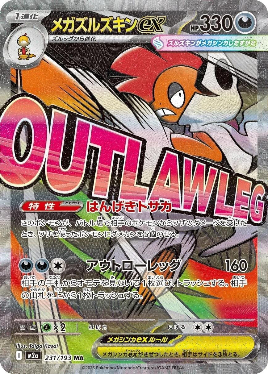 Mega Scrafty Ex #231