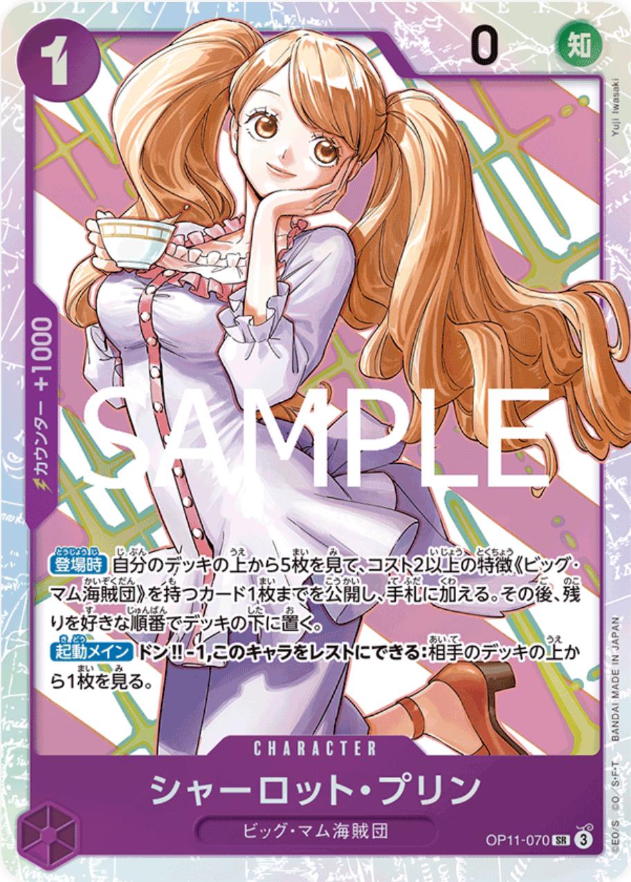 Charlotte Pudding - OP11-070 - SR (Japanese)