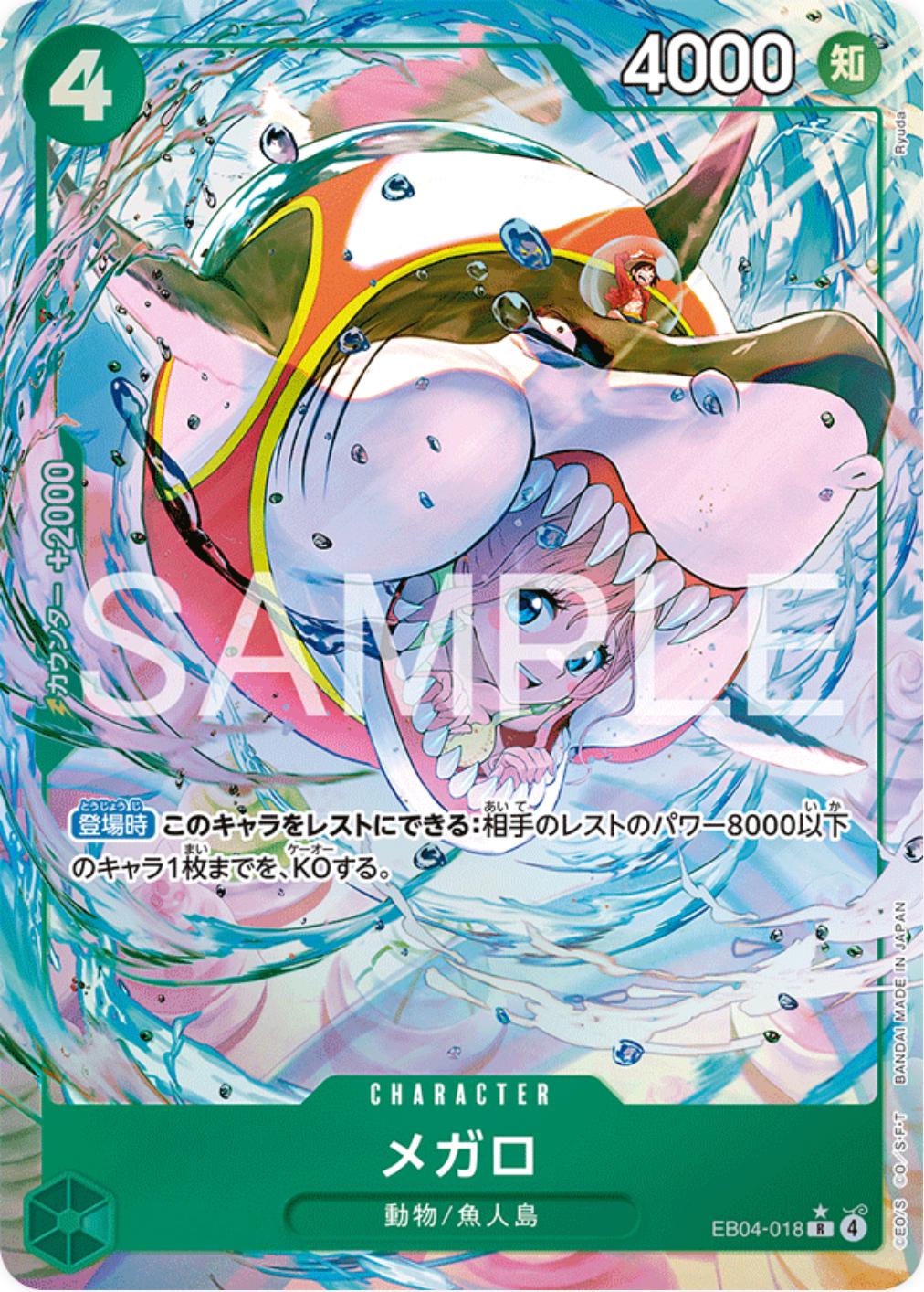 Megalo (Parallel) - EB04-018 - R (Japanese)