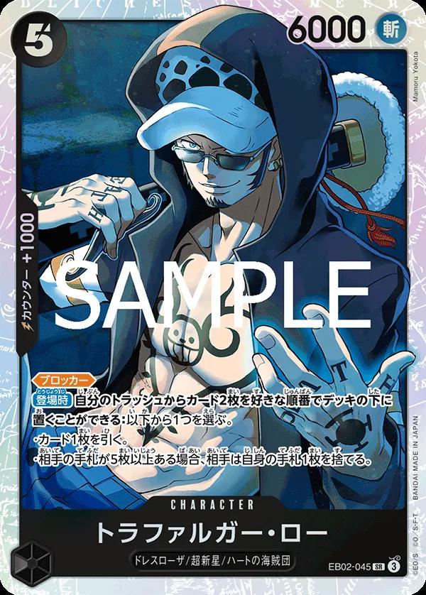 Trafalgar Law - EB02-045 - SR (Japanese)