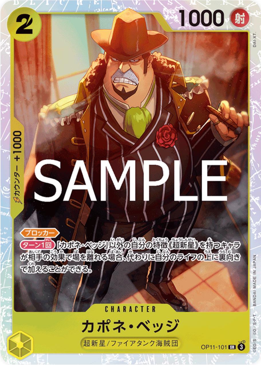 Capone "Gang" Bege - OP11-101 - SR (Japanese)