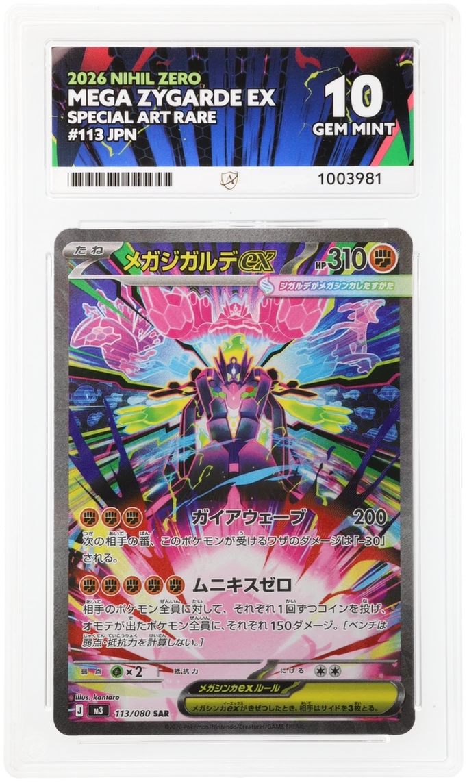 Mega Zygarde ex - ACE 10   (Front)
