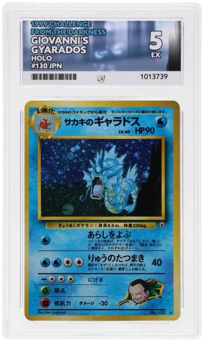 Giovanni's Gyarados - ACE 5   (Front)