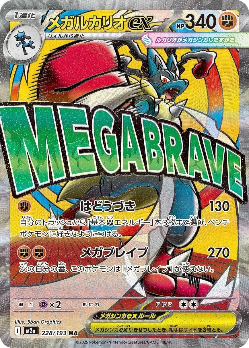 Mega Lucario Ex #228