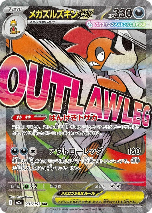 Mega Scrafty Ex #231