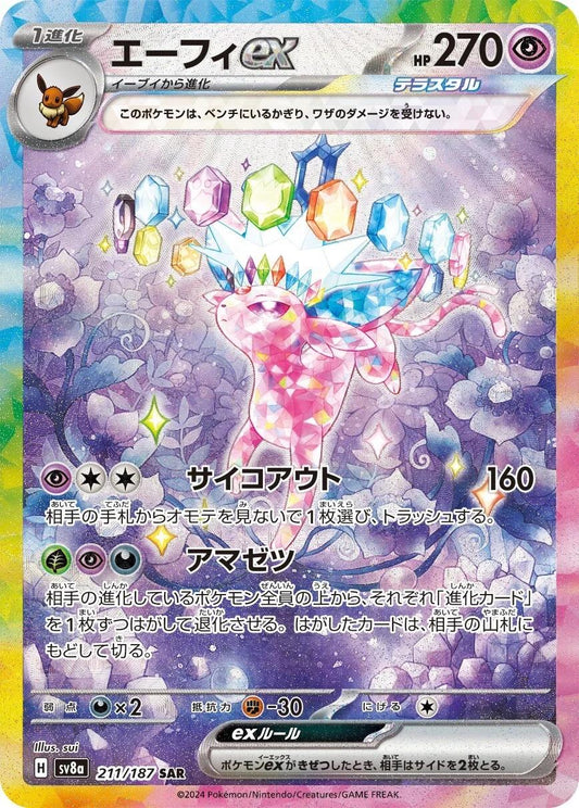 Espeon Ex #211
