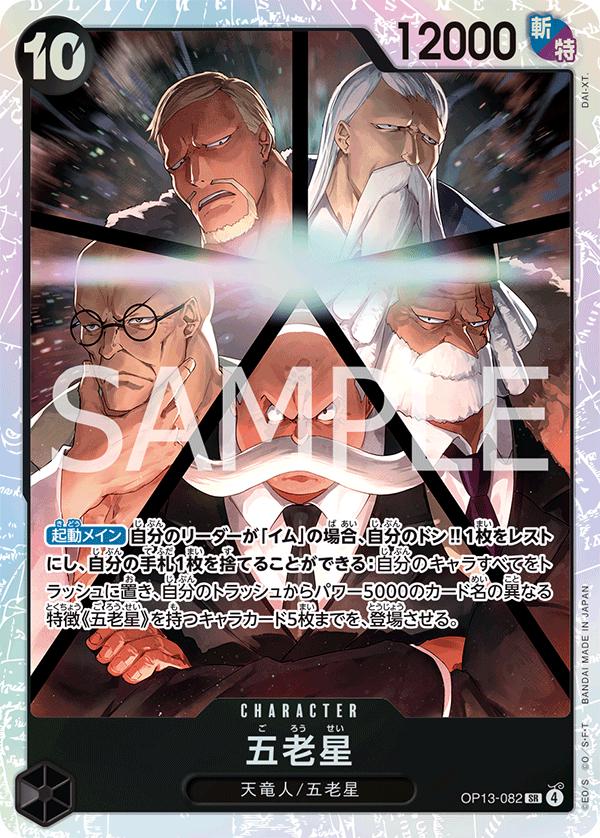 Five Elders - OP13-082 - SR (Japanese)