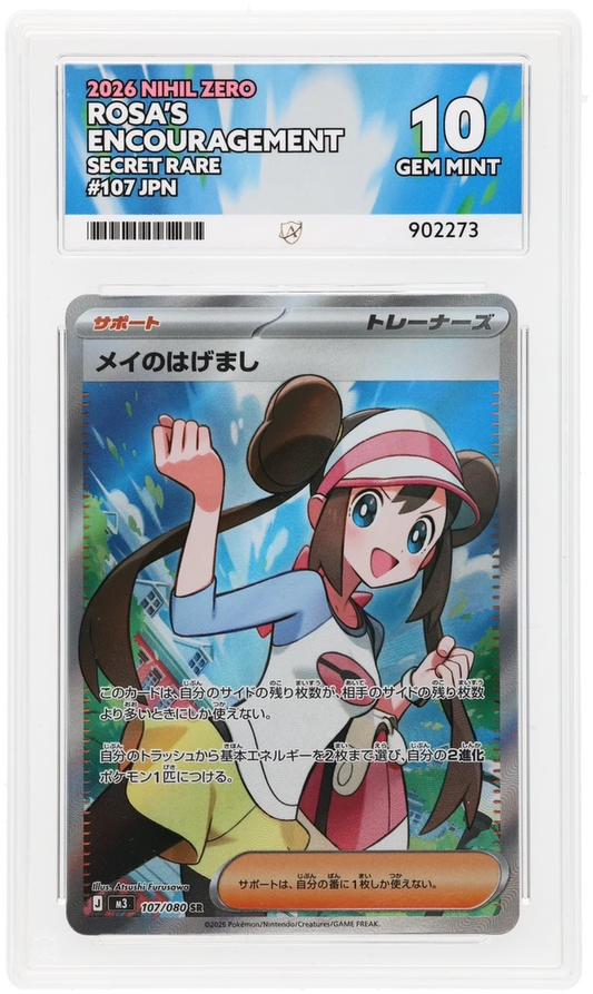 Rosa's Encouragement - ACE 10   (Front)