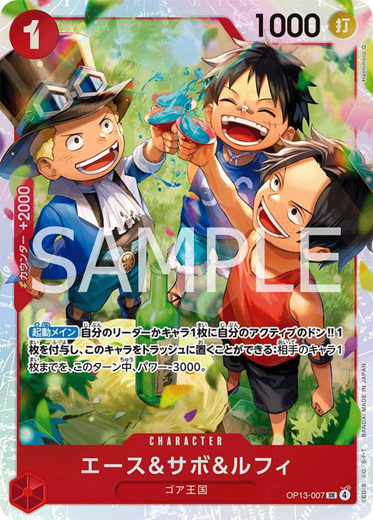 Ace & Sabo & Luffy - OP13-007 - SR (Japanese)