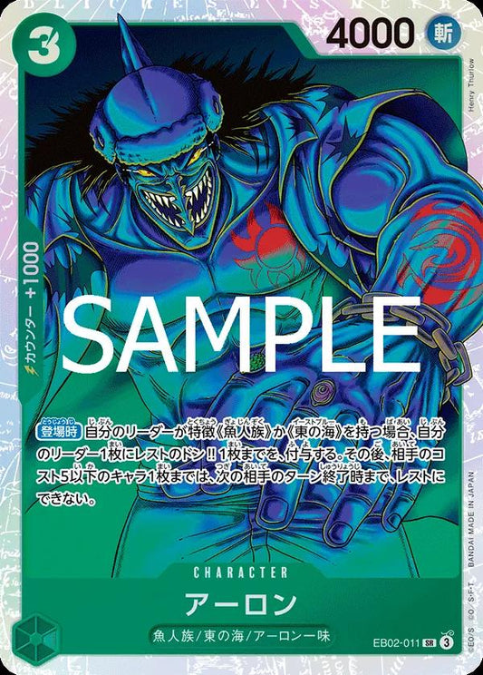 Arlong - EB02-011 - SR (Japanese)