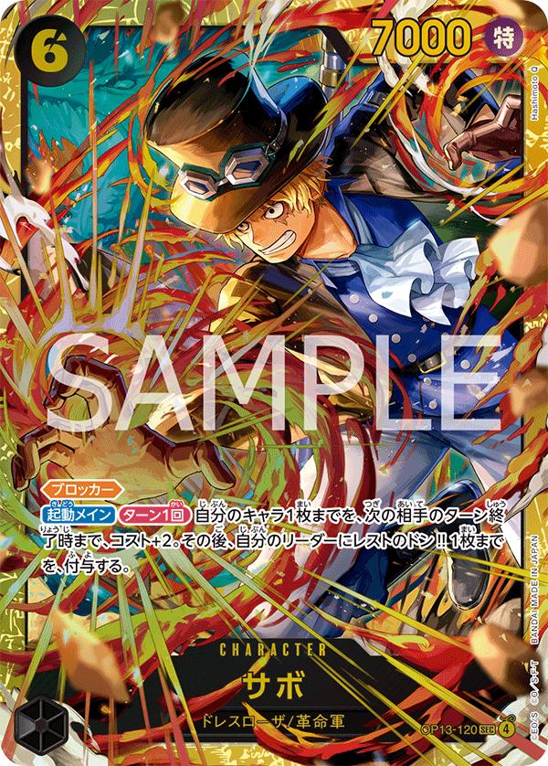 Sabo - OP13-120 - SEC (Japanese)