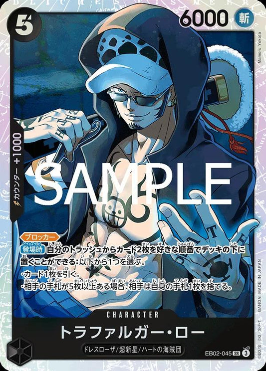 Trafalgar Law - EB02-045 - SR (Japanese)