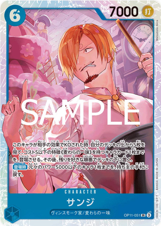Sanji - OP11-051 - SR (Japanese)
